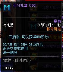 DNF魔性卡牌对对翻活动5月15号全答案公布 丰厚奖励玩法解析 新闻资讯 第12张 DNF魔性卡牌对对翻活动5月15号全答案公布 丰厚奖励玩法解析 新闻资讯 第12张