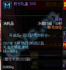 DNF魔性卡牌对对翻活动5月15号全答案公布 丰厚奖励玩法解析 新闻资讯 第8张 DNF魔性卡牌对对翻活动5月15号全答案公布 丰厚奖励玩法解析 新闻资讯 第8张