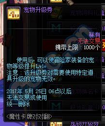 DNF魔性卡牌对对翻活动5月15号全答案公布 丰厚奖励玩法解析 新闻资讯 第6张 DNF魔性卡牌对对翻活动5月15号全答案公布 丰厚奖励玩法解析 新闻资讯 第6张