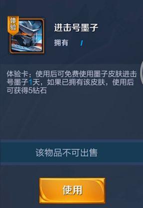 王者荣耀传了大半年的进击号墨子终于正式上线 本周五即将揭晓 新闻资讯 第1张 王者荣耀传了大半年的进击号墨子终于正式上线 本周五即将揭晓 新闻资讯 第1张