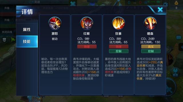 王者荣耀S7单挑最强的英雄典韦铭文出装实战连招技巧解析 新闻资讯 第2张 王者荣耀S7单挑最强的英雄典韦铭文出装实战连招技巧解析 新闻资讯 第2张