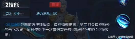 王者荣耀铠技能介绍 战士出装推荐魔铠变身太酷炫 新闻资讯 第3张 王者荣耀铠技能介绍 战士出装推荐魔铠变身太酷炫 新闻资讯 第3张