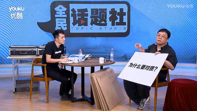 罗永浩5月22日将在斗鱼和神秘人物开撕 网友称又有相声看了 新闻资讯 第1张 罗永浩5月22日将在斗鱼和神秘人物开撕 网友称又有相声看了 新闻资讯 第1张