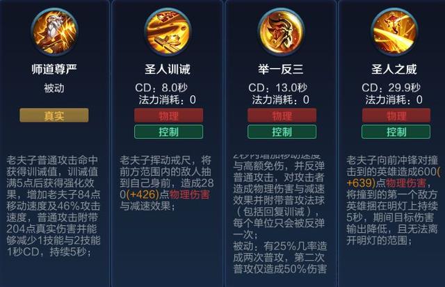 王者荣耀单挑王老夫子职业选手出装思路解析 新闻资讯 第2张 王者荣耀单挑王老夫子职业选手出装思路解析 新闻资讯 第2张