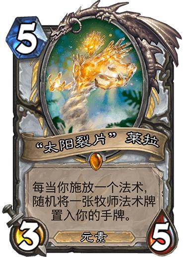 炉石传说沉默牧卡组推荐 令炉石总监都感到瑟瑟发抖 新闻资讯 第4张 炉石传说沉默牧卡组推荐 令炉石总监都感到瑟瑟发抖 新闻资讯 第4张