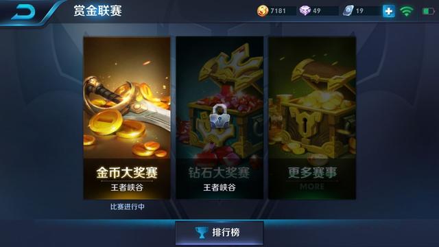 王者荣耀：点券大奖赛规则曝光 隐身功能要来了  新闻资讯  第1张