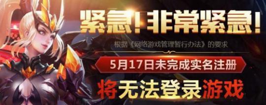 王者荣耀实名制第2天 小学生是如何机智应对的  新闻资讯  第1张