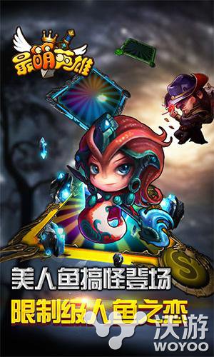 有奶就是娘《最萌英雄》美人鱼超强辅助解析 联盟 联通 萌系 免流 礼包 超强 辅助 美人 美人鱼 人鱼 新闻资讯 第1张 有奶就是娘《最萌英雄》美人鱼超强辅助解析 联盟 联通 萌系 免流 礼包 超强 辅助 美人 美人鱼 人鱼 新闻资讯 第1张