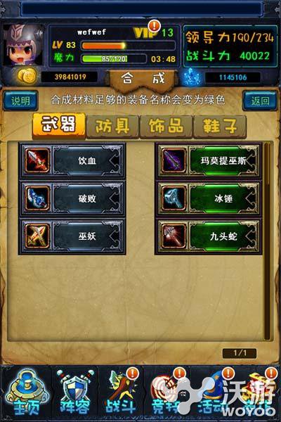 享受秒杀快感《最萌英雄》新装备助你超神 火线 公测 暗黑 玩游戏 卡牌手游 极品 畅快 打击感 超神 秒杀 新闻资讯 第1张 享受秒杀快感《最萌英雄》新装备助你超神 火线 公测 暗黑 玩游戏 卡牌手游 极品 畅快 打击感 超神 秒杀 新闻资讯 第1张