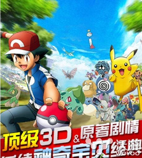 经典3D宠物对战手游《口袋宝贝》近日封测 精英 少年 欢乐 精灵 小精灵 再现 对战 封测 口袋 宠物 新闻资讯  第1张