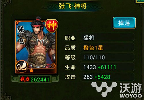 卡牌大作《热血三国》名将查询之猛将职业 关羽 吕布 孙坚 大作 培养 名将 猛将 卡牌 热血三国 三国 新闻资讯  第1张