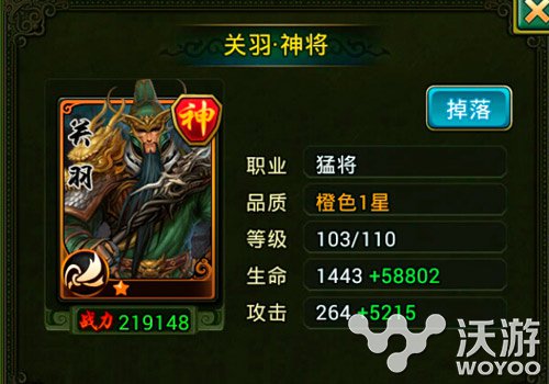 卡牌大作《热血三国》名将查询之猛将职业 关羽 吕布 孙坚 大作 培养 名将 猛将 卡牌 热血三国 三国 新闻资讯  第2张
