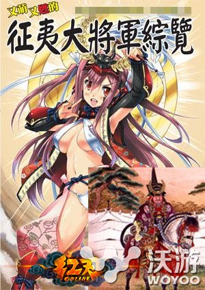 日式讨鬼封魔《红刃OL》职业设定背景介绍 双刀 异常 大将 战国 大将军 日式 幕府将军 封魔 幕府 将军 新闻资讯  第2张
