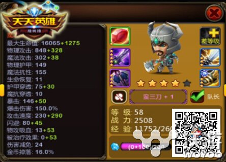 傲视群雄《天天英雄》三位新英雄实力点评 威武 卡牌 站在 神秘 人物 三哥 傲视 新英雄 傲视群雄 天天英雄 新闻资讯  第1张