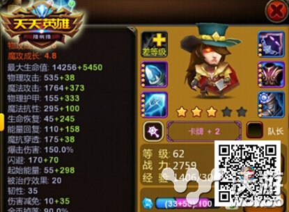 傲视群雄《天天英雄》三位新英雄实力点评 威武 卡牌 站在 神秘 人物 三哥 傲视 新英雄 傲视群雄 天天英雄 新闻资讯  第2张