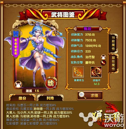 制造美人赢天下 看《媚三国》四美艳压群芳 趣味 不可或缺 体力 智力 甄姬 貂蝉 赢天下 制造 美人 三国 新闻资讯  第3张