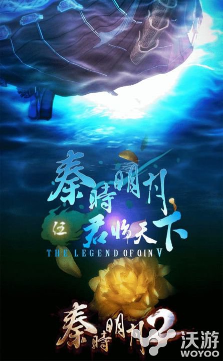 镜花水月处处是迷 《秦时明月2》悬念海报 迭起 水月 悬疑 镜花 镜花水月 海报 明月 秦时 秦时明月 秦时明月2 新闻资讯  第2张