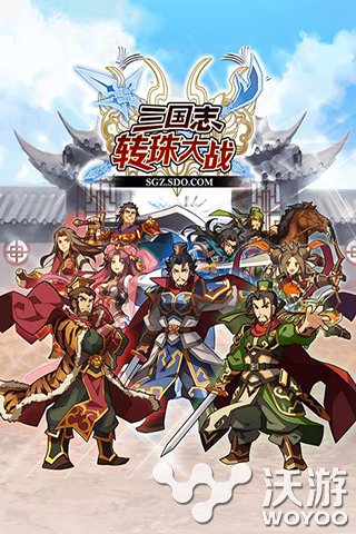 《三国志转珠大战》首届PVP大赛激情开战 精英 战三国 对抗 开战 首届 大战 激情 三国志 对战 三国 新闻资讯  第1张