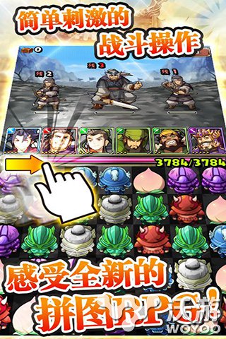 《三国志转珠大战》首届PVP大赛激情开战 精英 战三国 对抗 开战 首届 大战 激情 三国志 对战 三国 新闻资讯  第2张
