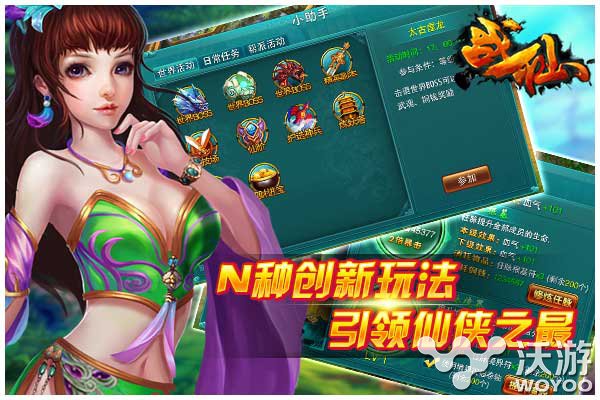 仙侠之路任我闯《战仙》手游即将登陆WP平台 步步 除魔 降妖除魔 合作 人物 宝莲灯 仙履奇缘 奇缘 仙侠 之路 新闻资讯  第3张