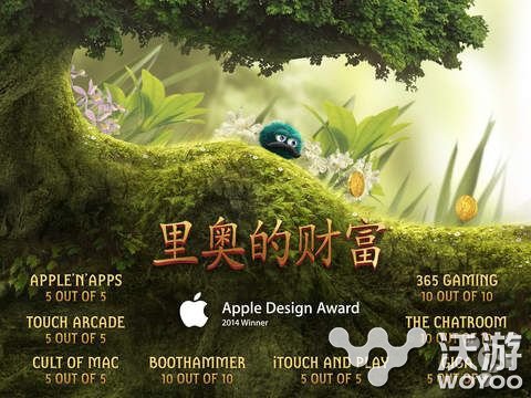 获奖大作《里奥的财富》 已登陆中国区商店 中文 主人 oper 大作 树林 苹果商店 金币 苹果 商店 里奥 新闻资讯  第1张