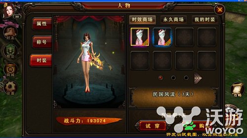 《三国战神》即将更新 新版本时装系统详解 现代 元素 增幅 战力 三国战 时装 国战 战神 三国 三国战神 新闻资讯  第2张