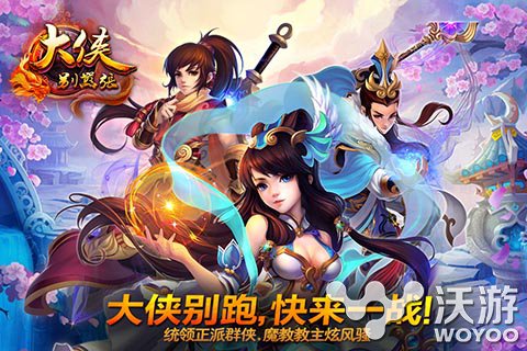 欲练神功不用自宫 《大侠别嚣张》绝世武功 剑法 修炼 九剑 独孤九剑 神功 绝世武功 绝世 武功 嚣张 大侠 新闻资讯  第1张