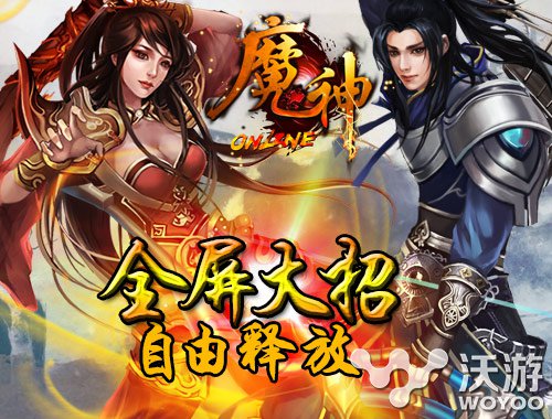 经典元素完美融合 手游《魔神》即将面世 自由度 阵营 法神 游侠 成仙 仙侠 融合 冒险 元素 魔神 新闻资讯 第2张 经典元素完美融合 手游《魔神》即将面世 自由度 阵营 法神 游侠 成仙 仙侠 融合 冒险 元素 魔神 新闻资讯 第2张