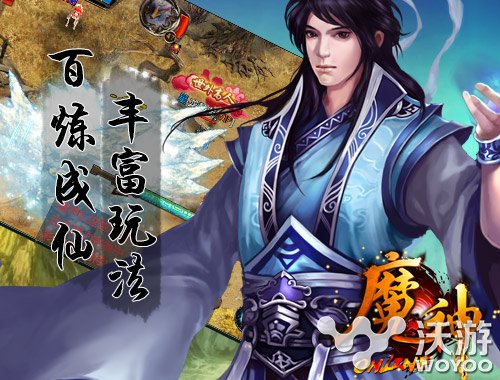 经典元素完美融合 手游《魔神》即将面世 自由度 阵营 法神 游侠 成仙 仙侠 融合 冒险 元素 魔神 新闻资讯 第3张 经典元素完美融合 手游《魔神》即将面世 自由度 阵营 法神 游侠 成仙 仙侠 融合 冒险 元素 魔神 新闻资讯 第3张
