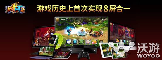 颠覆从iPhone6到Xbox《我叫MT2》八屏合一 iphone6 智能电视 侵袭 电视 现象级 卡牌 卡牌手游 卓越游戏 战略 我叫 新闻资讯  第3张