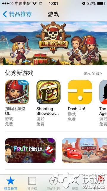 App Store精品推荐《加勒比海盗OL》今上线 卡牌 大作 卡牌手游 日上 迪士尼 发行 精品 海盗 加勒比 加勒比海盗 新闻资讯  第1张