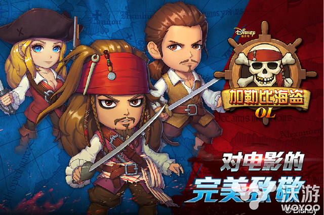 App Store精品推荐《加勒比海盗OL》今上线 卡牌 大作 卡牌手游 日上 迪士尼 发行 精品 海盗 加勒比 加勒比海盗 新闻资讯  第2张