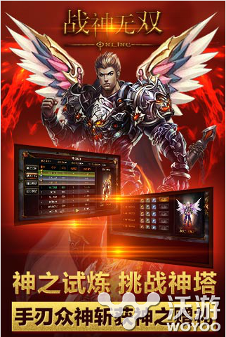 《战神无双》安卓版今日酷狗手游平台上线 动作 给他 好基友 基友 手游平台 酷狗 神无 无双 战神无双 战神 新闻资讯  第2张