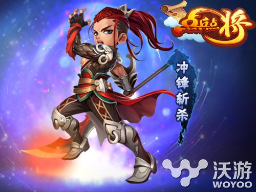 萌萌招式玩不停《点兵点将》手游职业新体验 威武 无畏 牺牲 乱战 仙道 妖灵 斩杀 萌萌 点兵 战将 新闻资讯  第2张