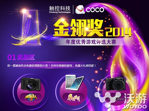 投票送好礼《秦时明月》手游角逐2014金翎奖 榜单 网络游戏 移动网 触控 角逐 好礼 投票 明月 秦时 秦时明月 新闻资讯  第2张