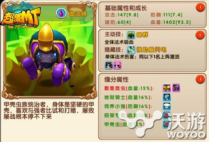 指尖上的魔兽英雄 《超级MT》开局阵容详解 绝对 法师 mt 性价比 培养 小强 副本 魔兽英雄 魔兽 开局 新闻资讯  第3张