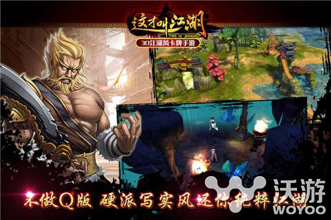 3D江湖风卡牌手游《这才叫江湖》即将开测 化身 卡牌手游 宗师 围攻 一代宗师 副本 卡牌 武林 魔教 江湖 新闻资讯  第2张