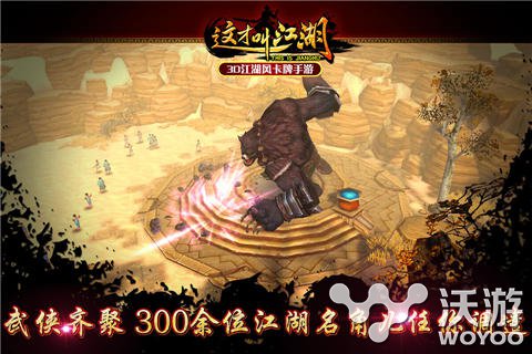 3D江湖风卡牌手游《这才叫江湖》即将开测 化身 卡牌手游 宗师 围攻 一代宗师 副本 卡牌 武林 魔教 江湖 新闻资讯  第3张
