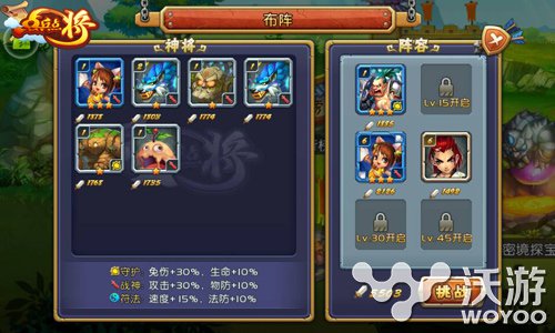 超爽战斗体验《点兵点将》历练之路过关详解 守护 战神 主角 精英 卡牌 点兵 之路 副本 历练 神将 新闻资讯  第3张