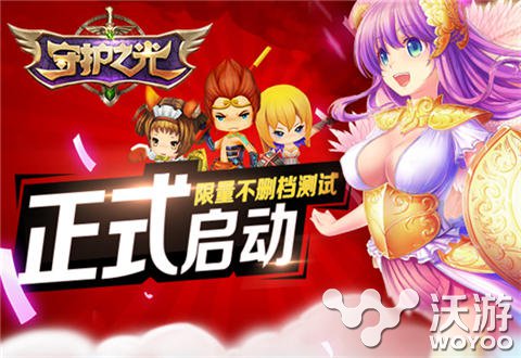 《守护之光》手游限量不删档测试今日开启 礼包 itools 激活码 守护之光 七大 封测 越狱 守护 限量 进化 新闻资讯  第1张