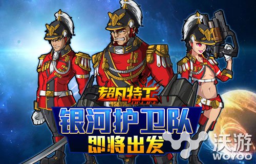 畅爽格斗 《超凡特工》银河护卫队即刻出发 军团 联盟 重燃 激情 即刻 超级英雄 即刻出发 格斗 银河 护卫 新闻资讯  第2张