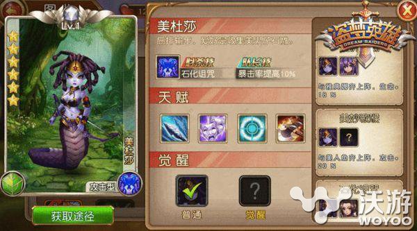 《盗梦英雄》英雄介绍之美杜莎技能属性介绍 女妖 蛇蝎 神话 石头 妖姬 越狱 封测 天赋 助手 美杜莎 新闻资讯  第2张