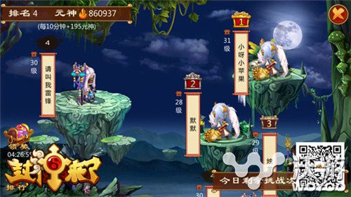 《封神来了》首测完美收官 多种玩法受好评 游戏规则 天时 心游 养成 平衡 续航 对抗 作战 竞技 封神 新闻资讯  第2张