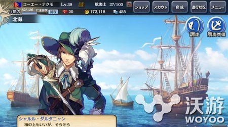 男人就应当冒险 《大航海时代5》手游来袭 追寻 扬帆起航 整装待发 大航海时代5 冒险 大航 大航海时代 航海时代 大航海 航海 新闻资讯  第2张