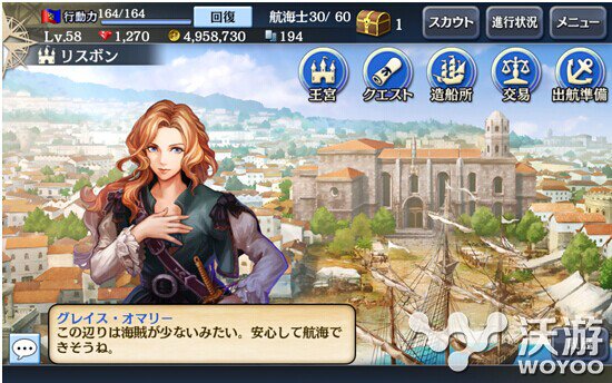 男人就应当冒险 《大航海时代5》手游来袭 追寻 扬帆起航 整装待发 大航海时代5 冒险 大航 大航海时代 航海时代 大航海 航海 新闻资讯  第3张