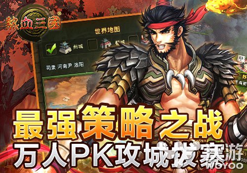 传承页游经典元素 手游《热血三国》安卓首发 收集 限免 斗智 竞技 策略 元素 传承 页游 热血三国 三国 新闻资讯  第3张