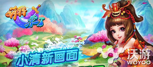 好基友一辈子《萌将来了》手游交互系统解析 聚宝 基情 商店 道具 好感度 悬赏 好感 好基友 基友 军团 新闻资讯  第1张