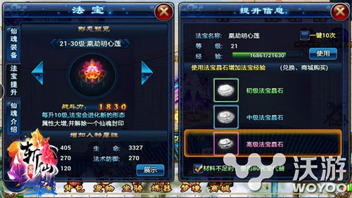 仙侠ARPG手游《全民斩仙》法宝玩法解析 腾讯 镶嵌 明心 arpg 大幅 仙侠 全民斩仙 全民 斩仙 法宝 新闻资讯 第2张 仙侠ARPG手游《全民斩仙》法宝玩法解析 腾讯 镶嵌 明心 arpg 大幅 仙侠 全民斩仙 全民 斩仙 法宝 新闻资讯 第2张