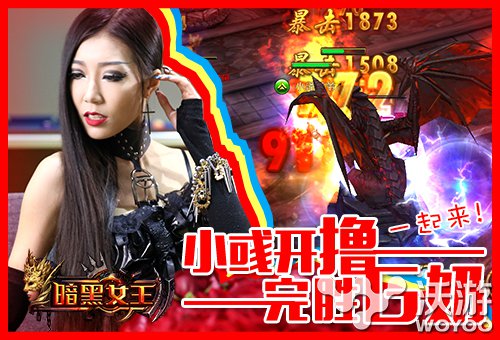 很胸很有料 《暗黑女王》开启IOS越狱测试 ios越狱 暴力 匕首 IMA 法师 刺客 动作 越狱 暗黑女王 暗黑 新闻资讯  第2张