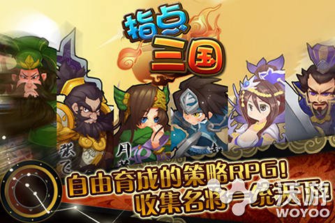 不一样的三国体验《指点三国》新版本曝光 无比 超强 整理 三国时代 激情 战力 曝光 羁绊 天赋 三国 新闻资讯  第1张